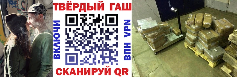 Купить  Долгопрудный  ГАШ Cannabis 