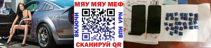 Купить  Долгопрудный  МЯУ-МЯУ mephedrone 